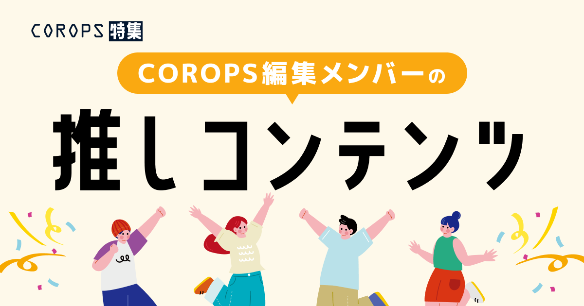 イラスト